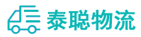 重庆到易县物流公司
